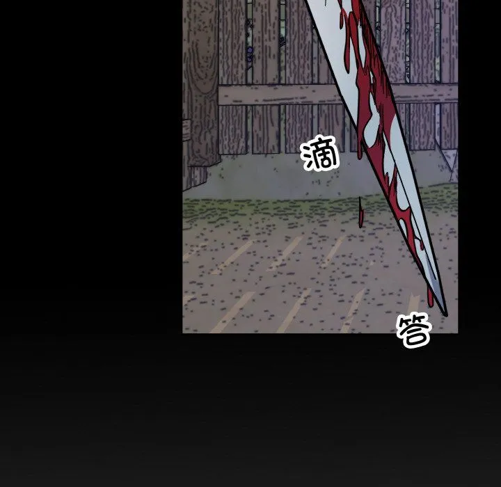 同寝 - 第38話 - page 12