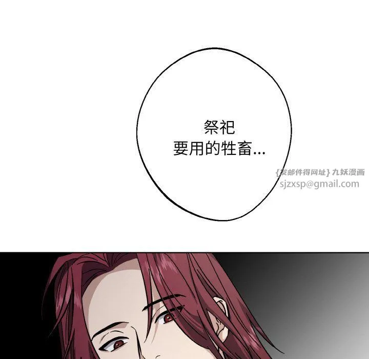 同寝 - 第38話 - page 17