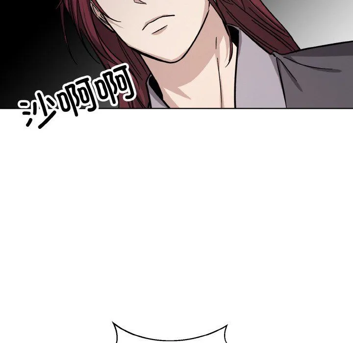 同寝 - 第38話 - page 18