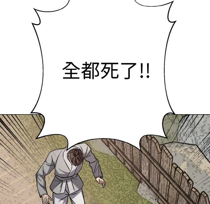 同寝 - 第38話 - page 19