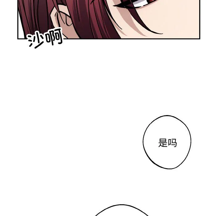 同寝 - 第38話 - page 23