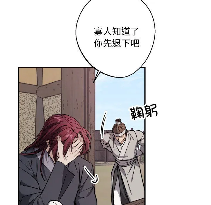 同寝 - 第38話 - page 24