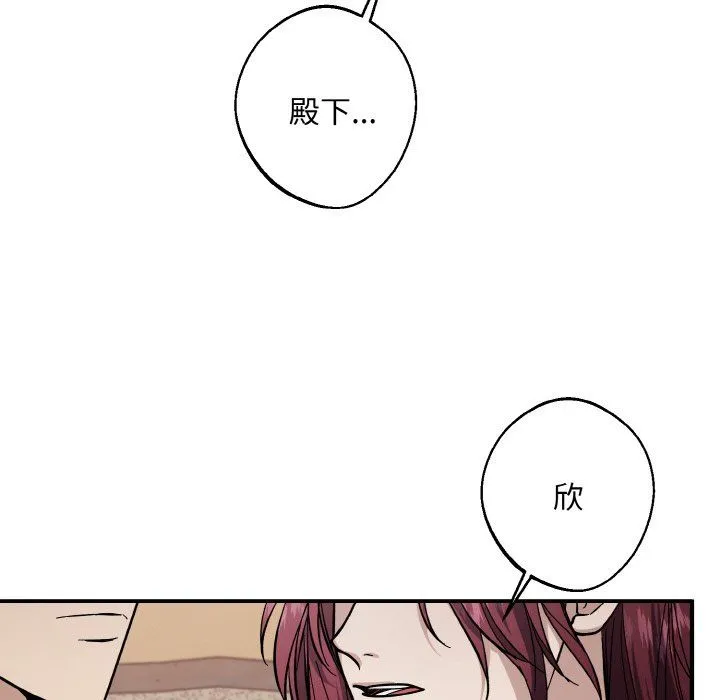 同寝 - 第38話 - page 26