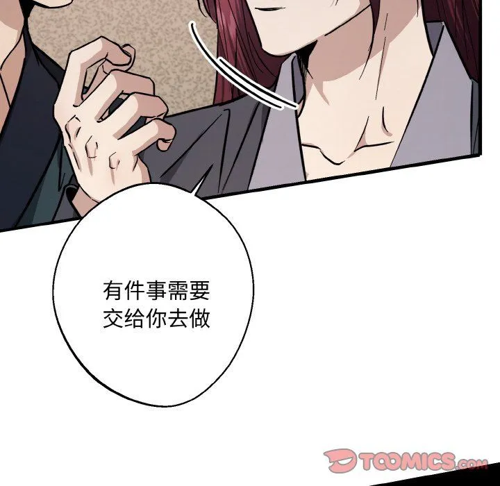 同寝 - 第38話 - page 27