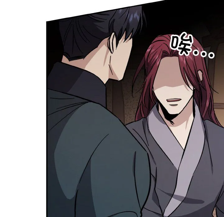 同寝 - 第38話 - page 28