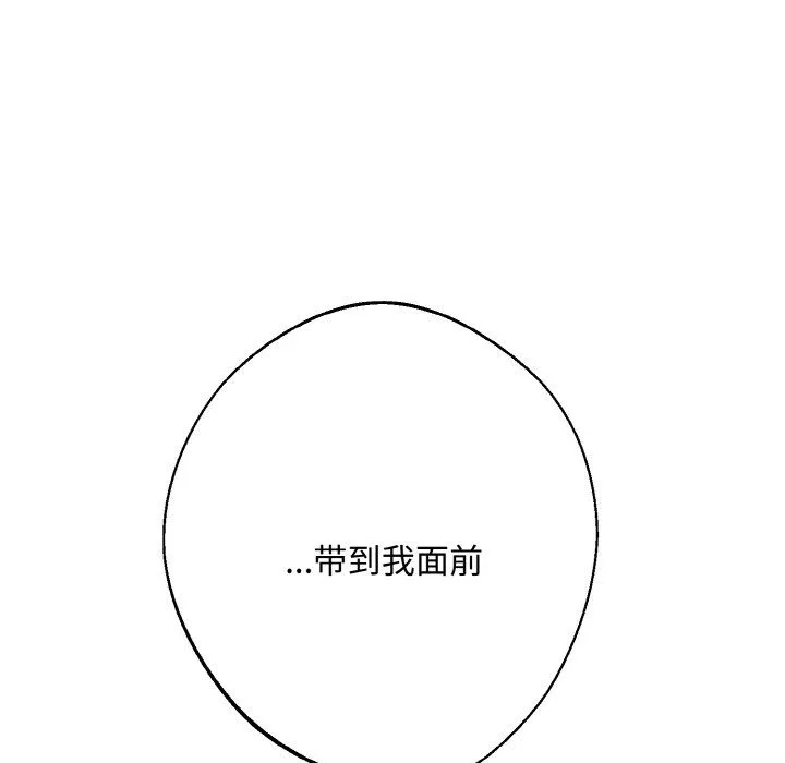 同寝 - 第38話 - page 30