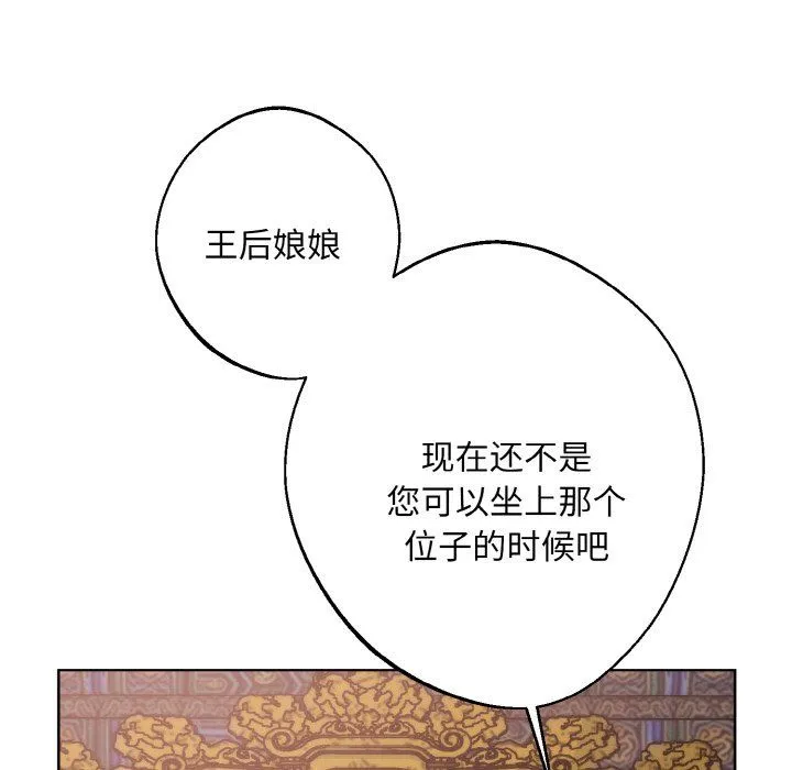 同寝 - 第38話 - page 37