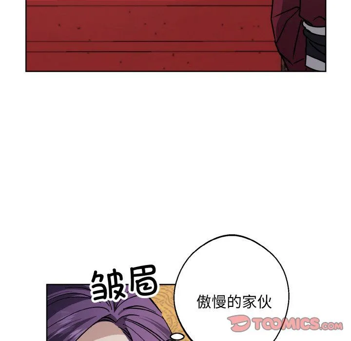 同寝 - 第38話 - page 39