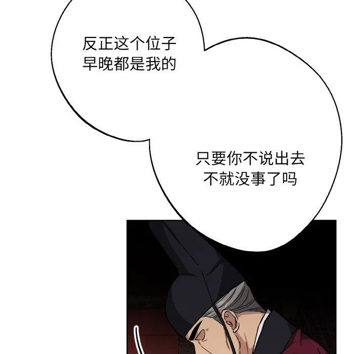 同寝 - 第38話 - page 41