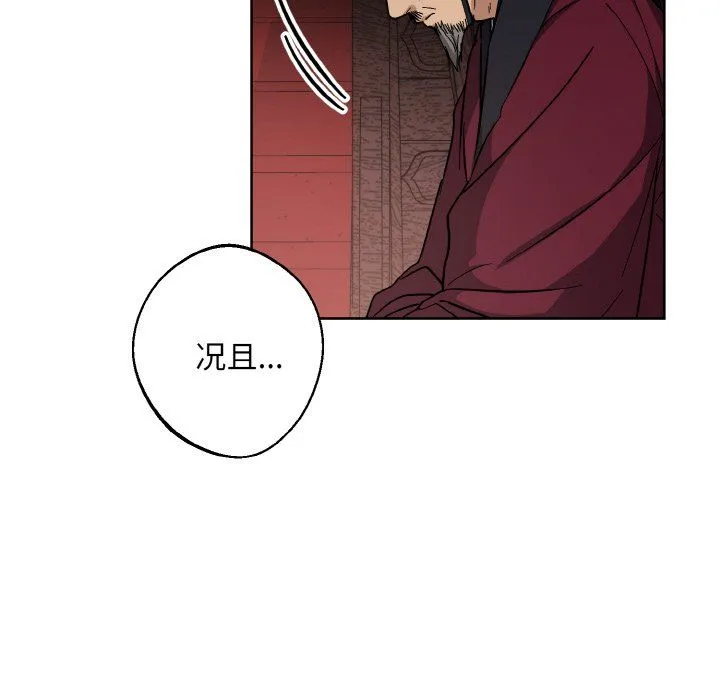 同寝 - 第38話 - page 42