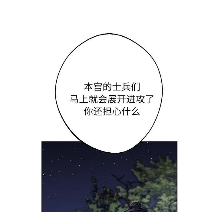 同寝 - 第38話 - page 43