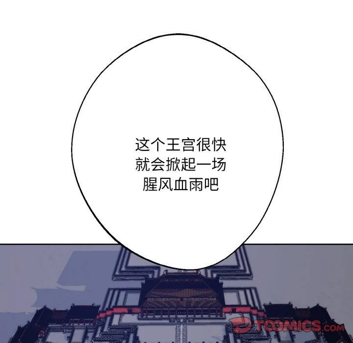 同寝 - 第38話 - page 45