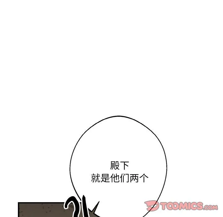 同寝 - 第38話 - page 51
