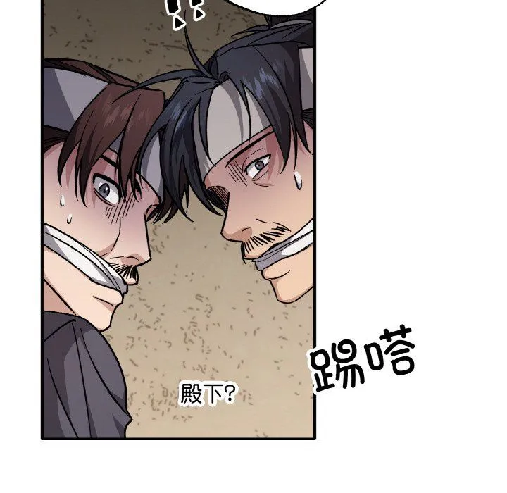 同寝 - 第38話 - page 52
