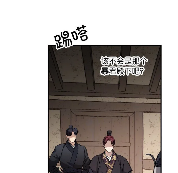 同寝 - 第38話 - page 53