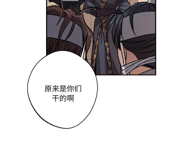 同寝 - 第38話 - page 54