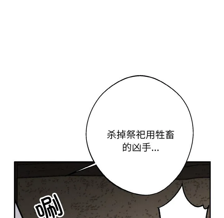同寝 - 第38話 - page 55