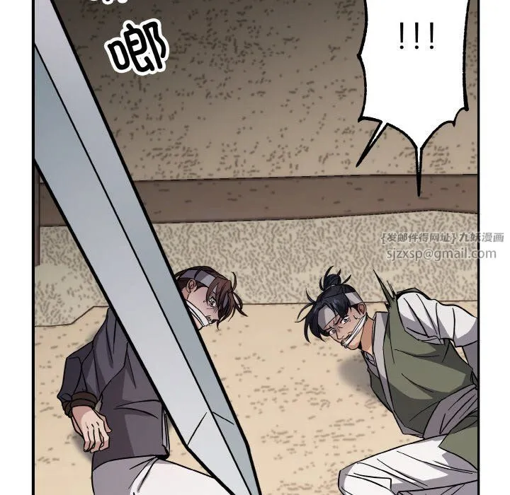 同寝 - 第38話 - page 56