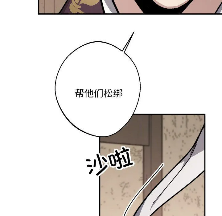 同寝 - 第38話 - page 60