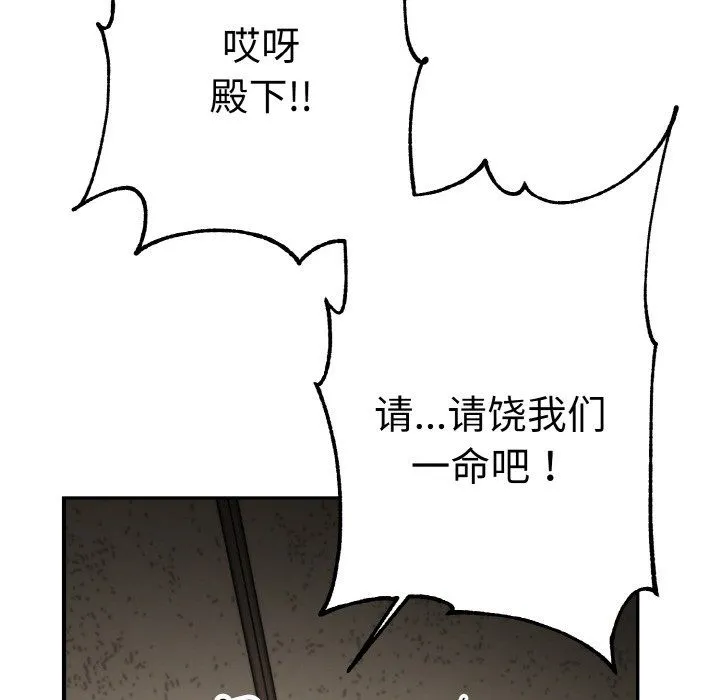 同寝 - 第38話 - page 62