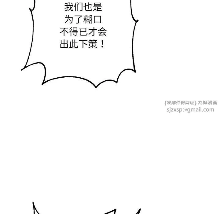 同寝 - 第38話 - page 64