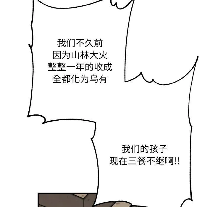 同寝 - 第38話 - page 65