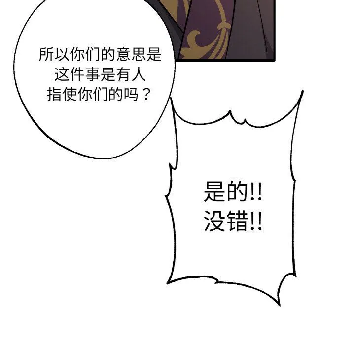 同寝 - 第38話 - page 67