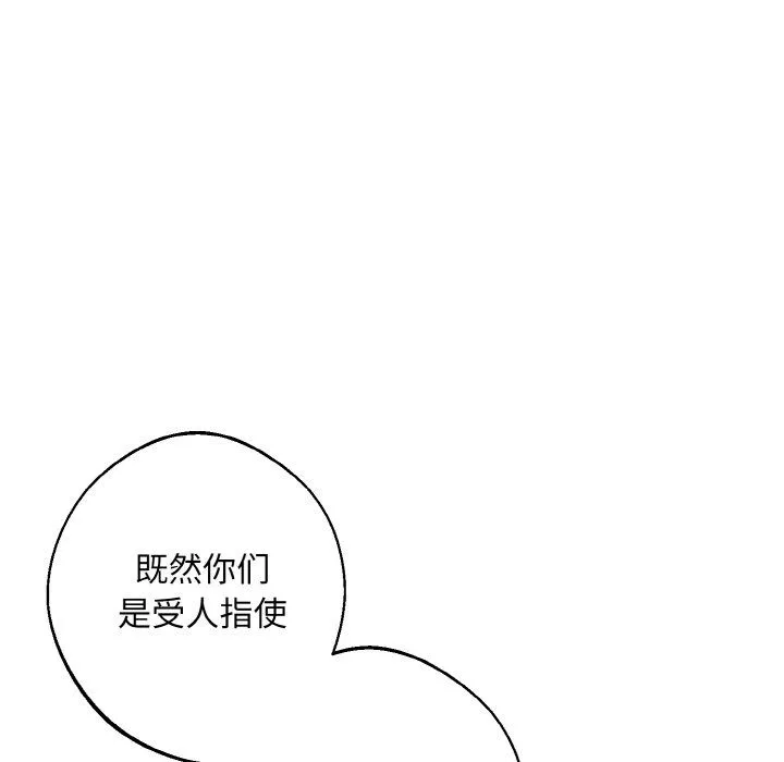 同寝 - 第38話 - page 68