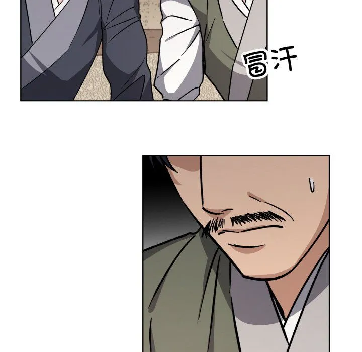 同寝 - 第38話 - page 70