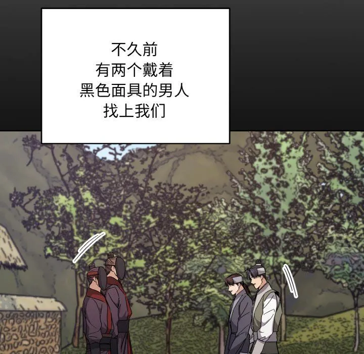 同寝 - 第38話 - page 73