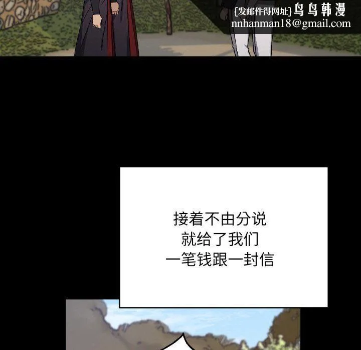 同寝 - 第38話 - page 74