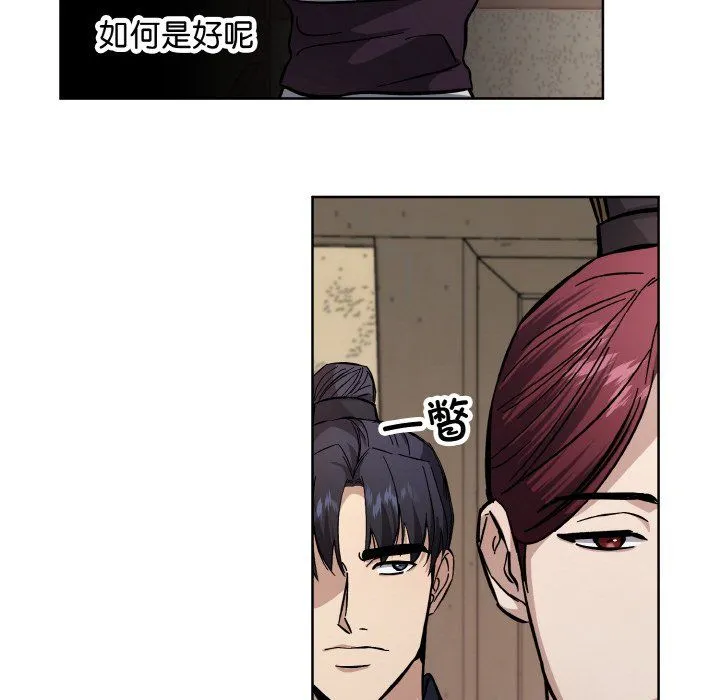 同寝 - 第38話 - page 84