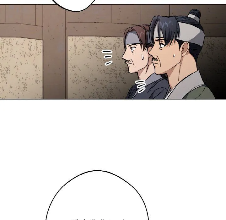 同寝 - 第38話 - page 86