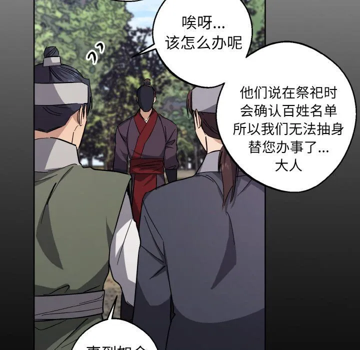 同寝 - 第38話 - page 96