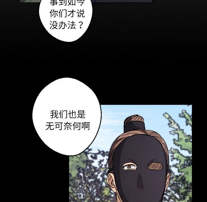 同寝 - 第38話 - page 97
