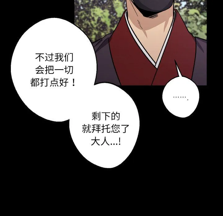 同寝 - 第38話 - page 98