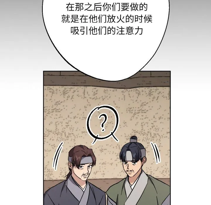 同寝 - 第38話 - page 101
