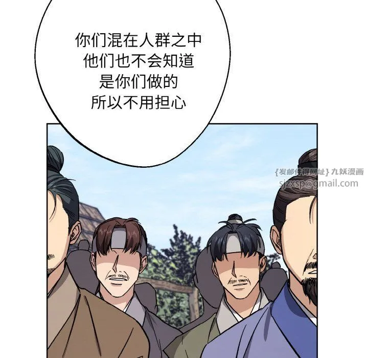 同寝 - 第38話 - page 103