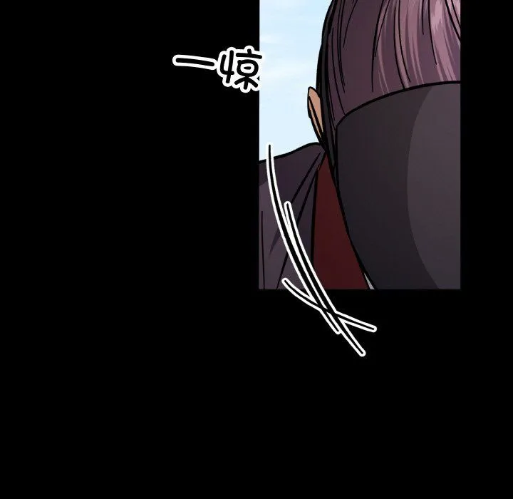 同寝 - 第38話 - page 115