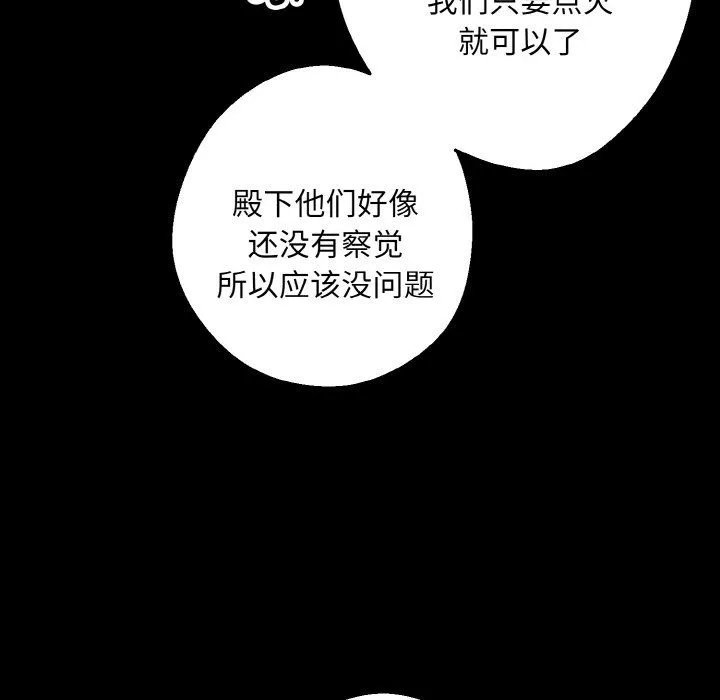 同寝 - 第38話 - page 118