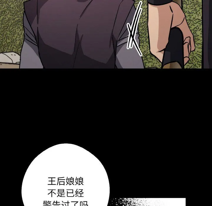 同寝 - 第38話 - page 121
