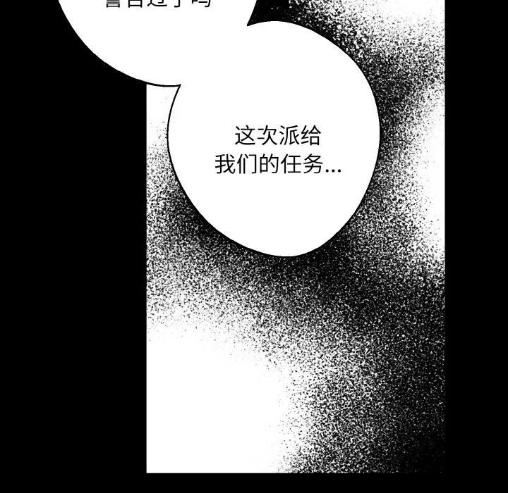 同寝 - 第38話 - page 122