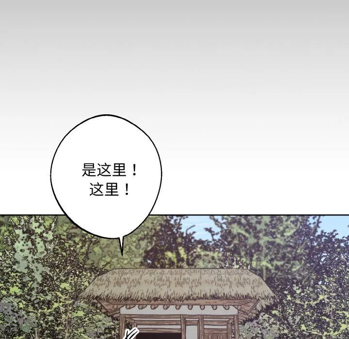 同寝 - 第38話 - page 125