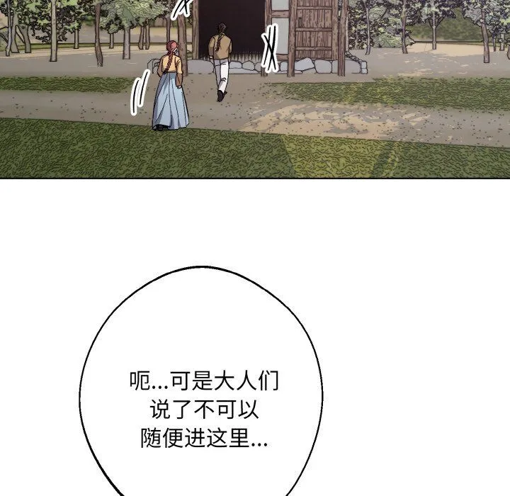 同寝 - 第38話 - page 126