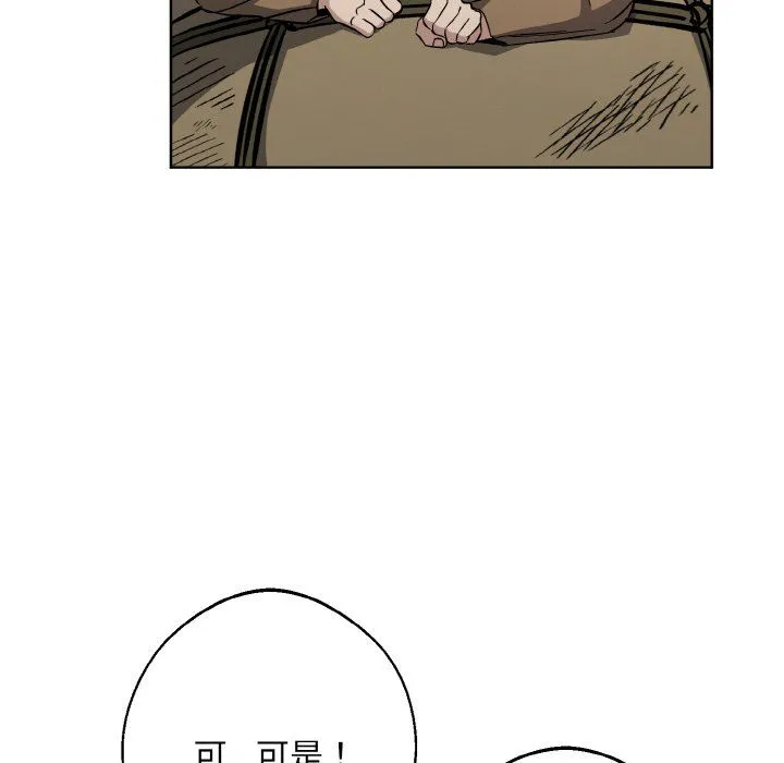 同寝 - 第38話 - page 130