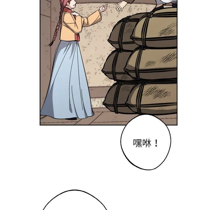 同寝 - 第38話 - page 132
