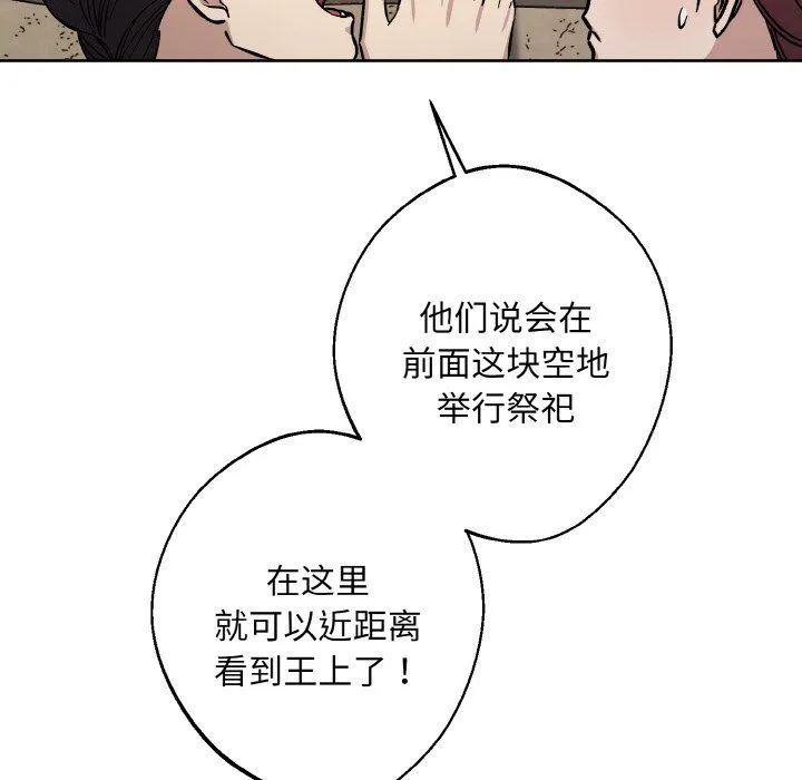 同寝 - 第38話 - page 134