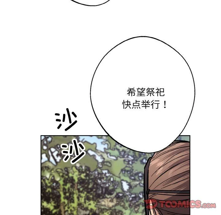 同寝 - 第38話 - page 135