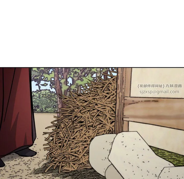 同寝 - 第38話 - page 137