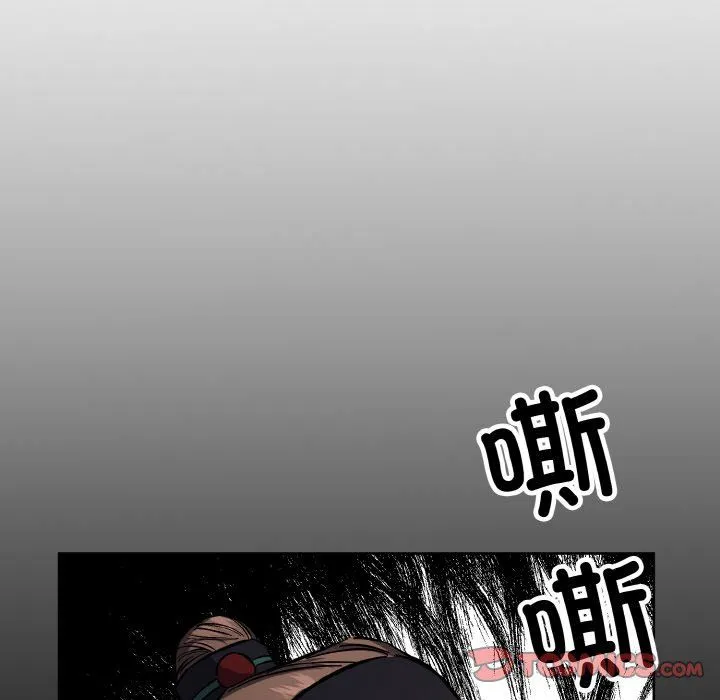 同寝 - 第38話 - page 141